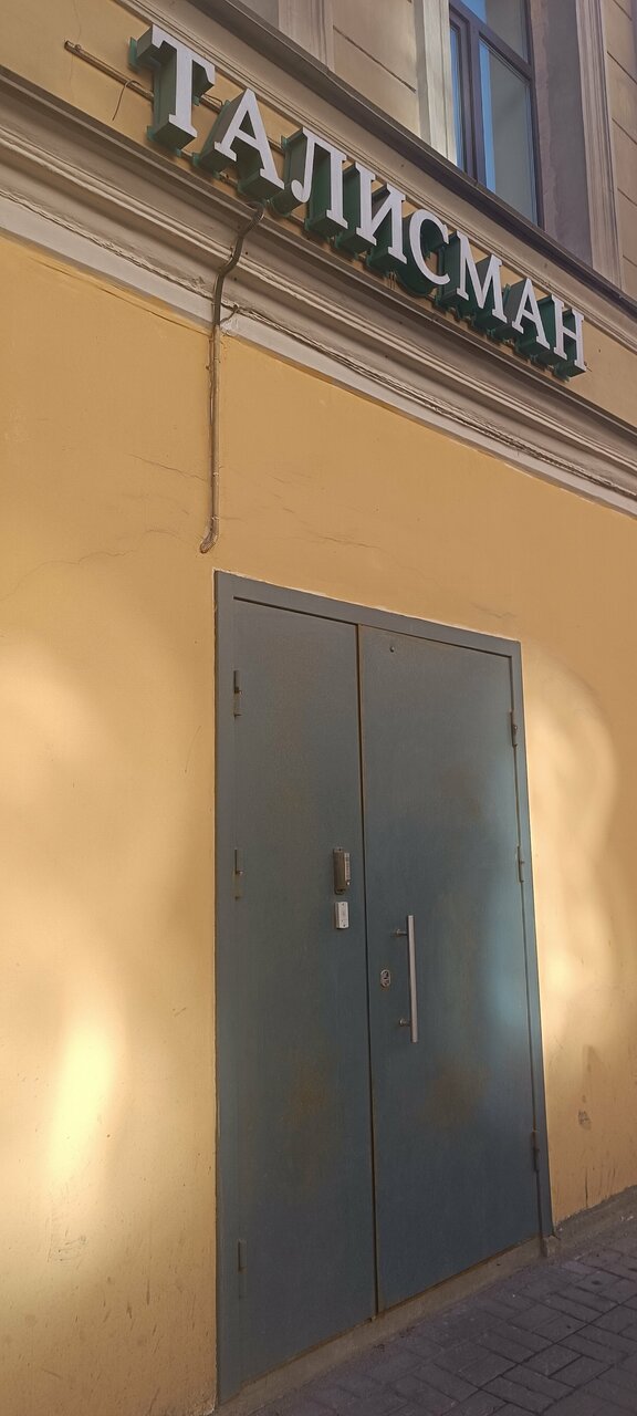 Гостиница Талисман Санкт-Петербург-31