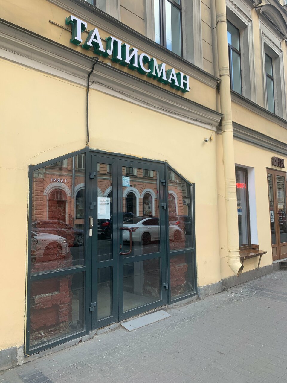 Гостиница Талисман Санкт-Петербург-23