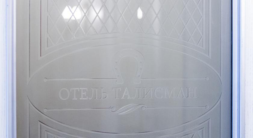 Гостиница «Талисман» Санкт-Петербург-38