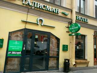 Гостиница Талисман Санкт-Петербург-0