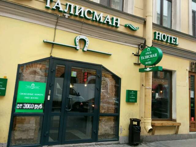 Гостиница Талисман Санкт-Петербург-3